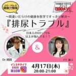 4/17(木)20：00～🌸°˖インスタライブ第10弾💁‍♀️❗