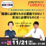 11/21(木)インスタLIVE 第５弾👏🏻⟡のお知らせ