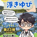 今月も‼️100メソ第23弾📢 開催します♪♪♪