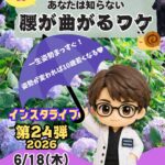 今月も💫100メソ第24弾💫 開催します📢