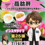 今月も『100メソ第25弾』 開催します🎉