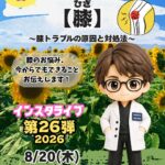 今月も『100メソ第2265弾』 開催します🎉