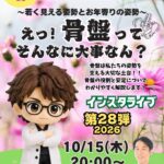 🎃インスタライブのお知らせ👻　10月15日（木）20：00～